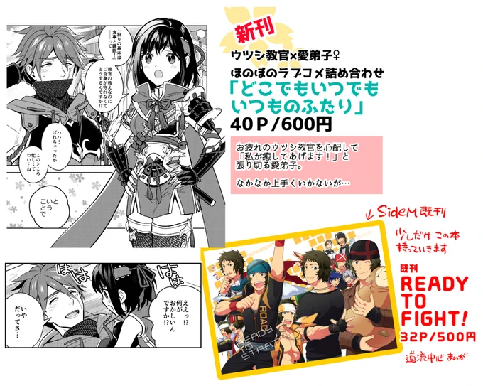 頒布物これしかないお品書き!
新刊(MH)と既刊(M)です!日曜はよろしくお願いします! 