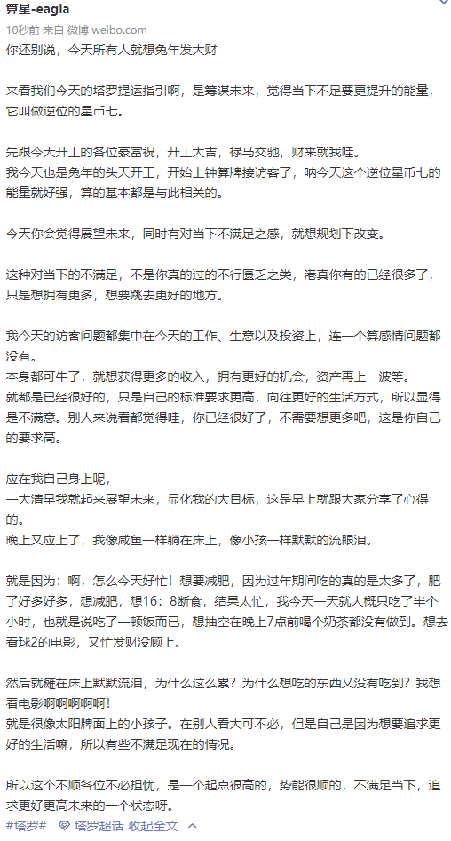SuanxingCo's tweet photo. 先跟今天开工的各位豪富祝，开工大吉，禄马交驰，财来就我哇。
我今天也是兔年的头天开工，开始上钟算牌接访客了，呐今天这个逆位星币七的能量就好强，算的基本都是与此相关的。

今天你会觉得展望未来，同时有对当下不满足之感，就想规划下改变。
#tarot #塔罗牌占卜 #运势 https://t.co/aKUl7tiaYM