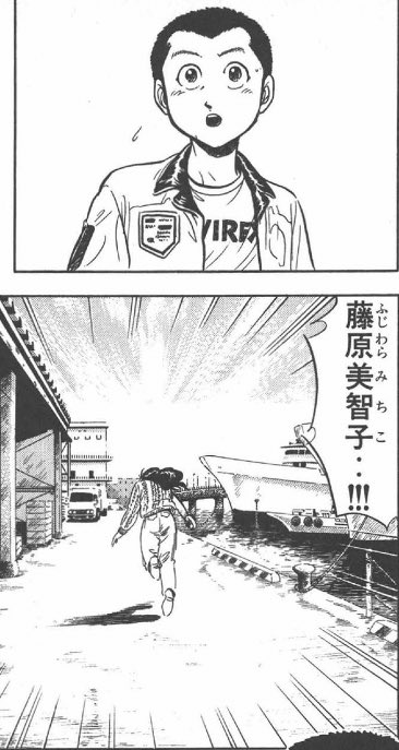 やたらヒロインをフルネームで呼び捨てにする時代の将太だ 