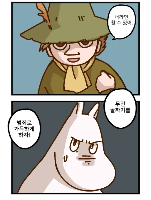 자네라면 할 수 있어 https://t.co/9KvlBcIvgK 