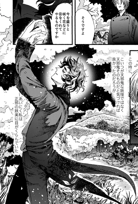 鬼人正邪描いた時にメッシュ髪クソ面倒なことに気づいていたのに、オリキャラをメッシュにして、案の定メッシュの位置覚えられてないし… 