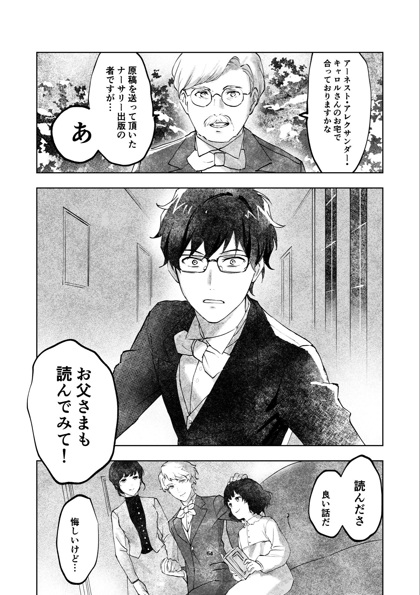 on-twitter-1-16-2023