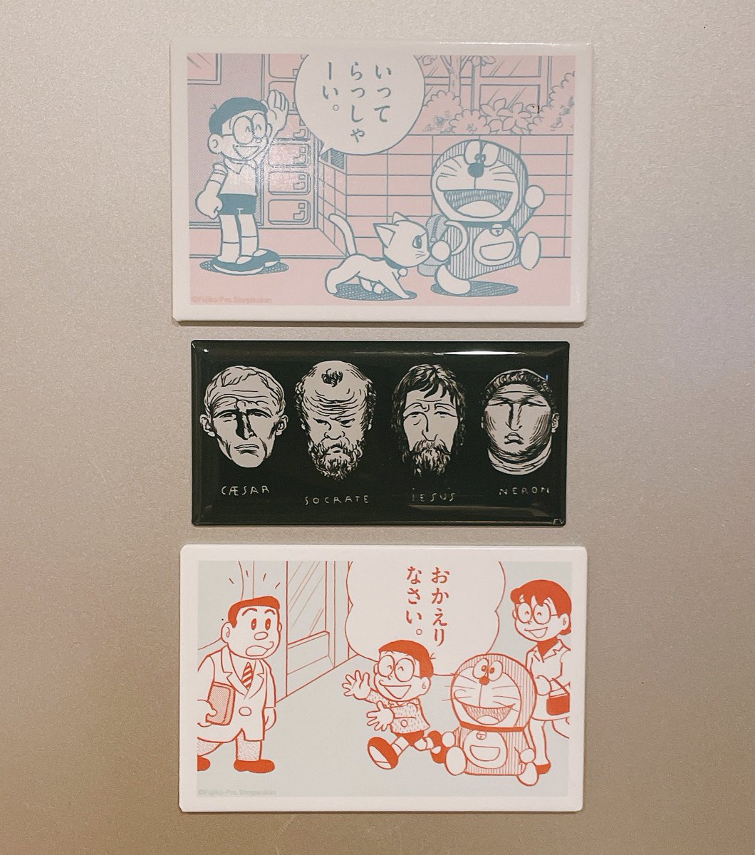 良い… 