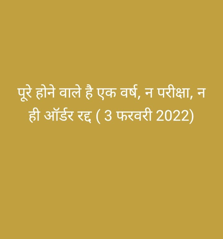triptisahu1406's tweet photo. #राज्यपाल_नही_CGCM_आरक्षण_के_लिए_दोषी
#03feb2022 #यूथ_कैरियर_किलर_भूपेशसरकार
@bhupeshbaghel
@ChhattisgarhCMO @GovernorCG @IBC24News
 भूपेश सरकार ने सरकारी नौकरियों पर रोक लगा रखी है। कंप्यूटर टाइपिंग सर्टिफिकेट परीक्षा अनिवार्य कर दी। जिसकी परीक्षा आज तक हुई ही नही है https://t.co/C7Z02GFL03