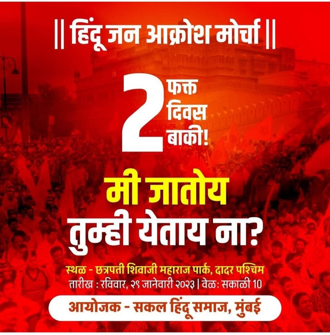 Sandipgsoshte chembur sachiv (@sandipsoshte) on Twitter photo 