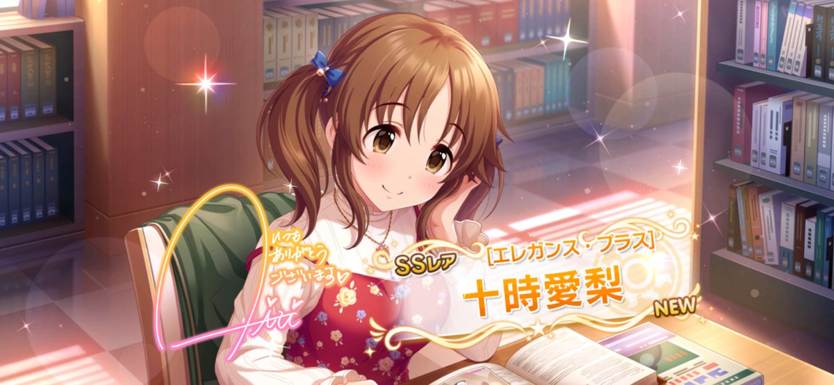 あとは正月五等チケ