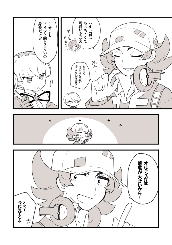 オレだって可愛いだろうが!(ピニャハル) 
