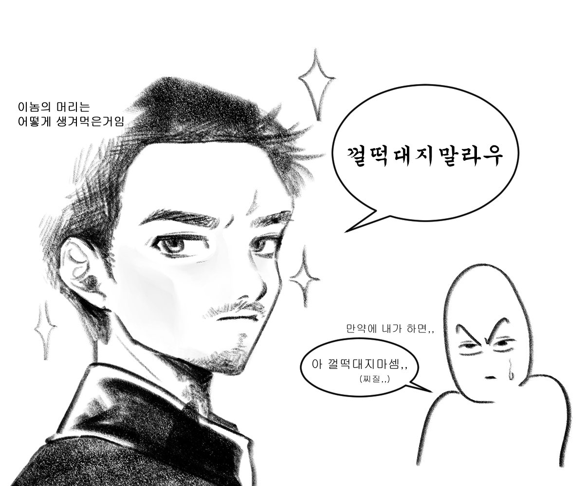 ___mo_ng's tweet image. 뒷북쥐리는 공조2 후기: 현빈 잘생겼는데 유부남