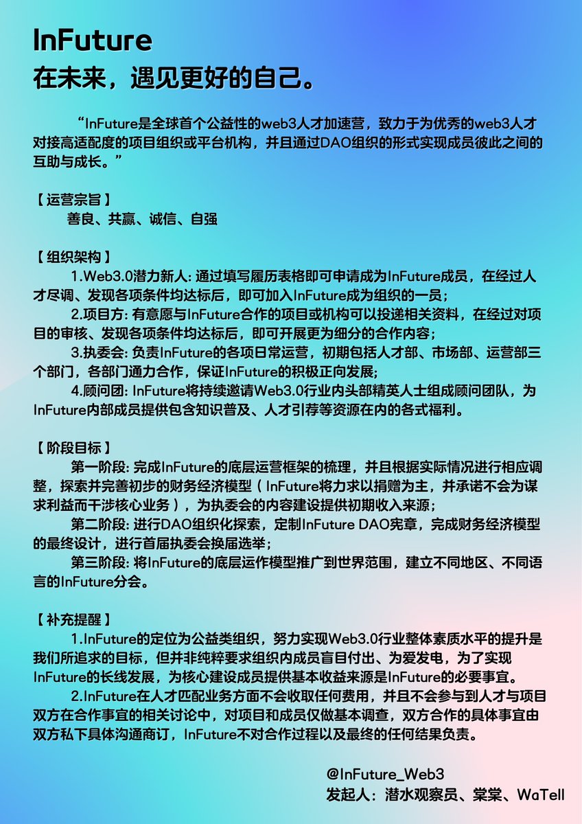 InFuture_Web3 tweet picture