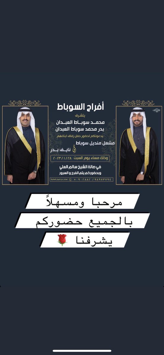 YouSeeFF's tweet photo. هلا ومرحبا بالجميع العرس يوم السبت بصالة سالم العلي https://t.co/IKiX3q3lRm