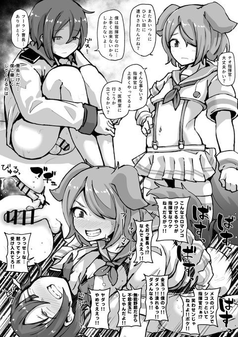 いじめにあっている指揮官を慰めるかと思ったら人類を劣等人種だと思っているので金玉潰し首絞めっクスをするドS強化獣人兵士くんの漫画です(順序間違えたので再投稿) 