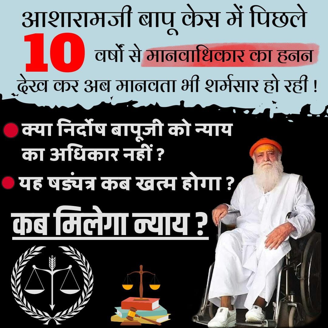 sanjumahera2793's tweet photo. @YssSpeaks #ConversionInIndia
रुकवाने हेतू Sant Shri Asharamji Bapu ने जागृति फैलाई कि 'अपने धर्म मे मरना श्रेष्ठ है बजाय दूसरा धर्म अपनाने के, ये सब सुनना, होते देखना बन चुका था Hurdle For Missionaries, और कन्वर्शन रुकवाना बना बापूजी के खिलाफ
Cause of Conspiracy !
#हिन्दुओं_की_घर_वापसी https://t.co/kUvyEoELiJ