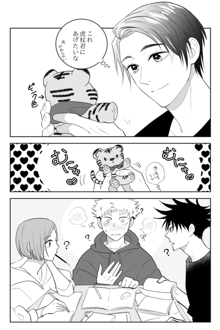 乙虎 寮生活妄想 