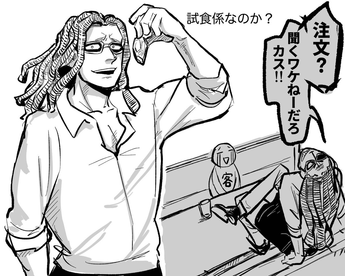 一人だけ給仕する気無さすぎる 大好き 