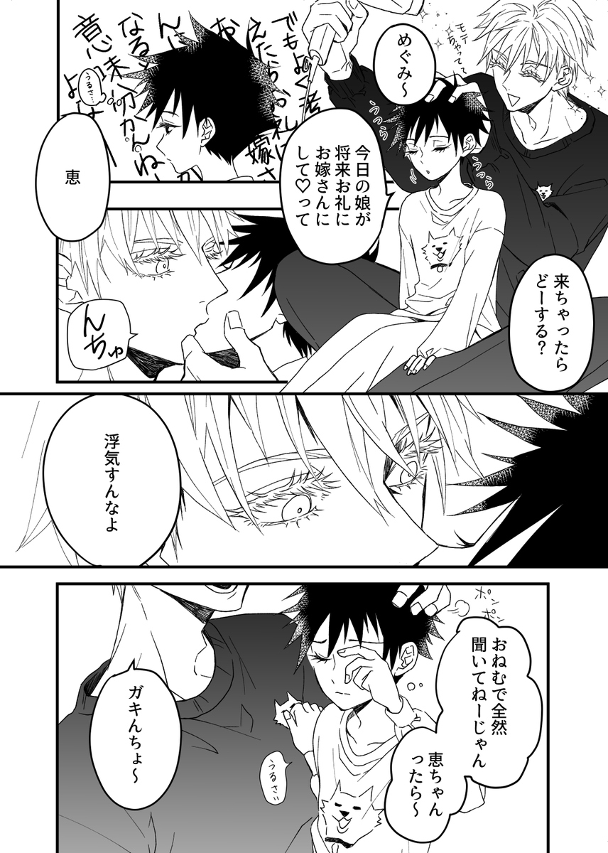 【五伏ょめ】今更だけど210の衝撃をどうにかしたかったんです…という落書き漫画 