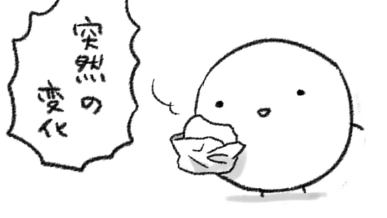 わたし…ずっと肉まんに何かかけるならポン酢派だったのですがとうとつにウスターソース派になってしまった…
なぜなのかわからない…わたしの中のウスターソース派が突然決起したとしか… 