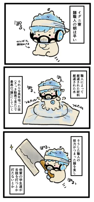マスシェフがんばろうね 