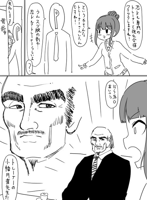 強化トレーニングを受ける浜口あやめちゃんを描きました 