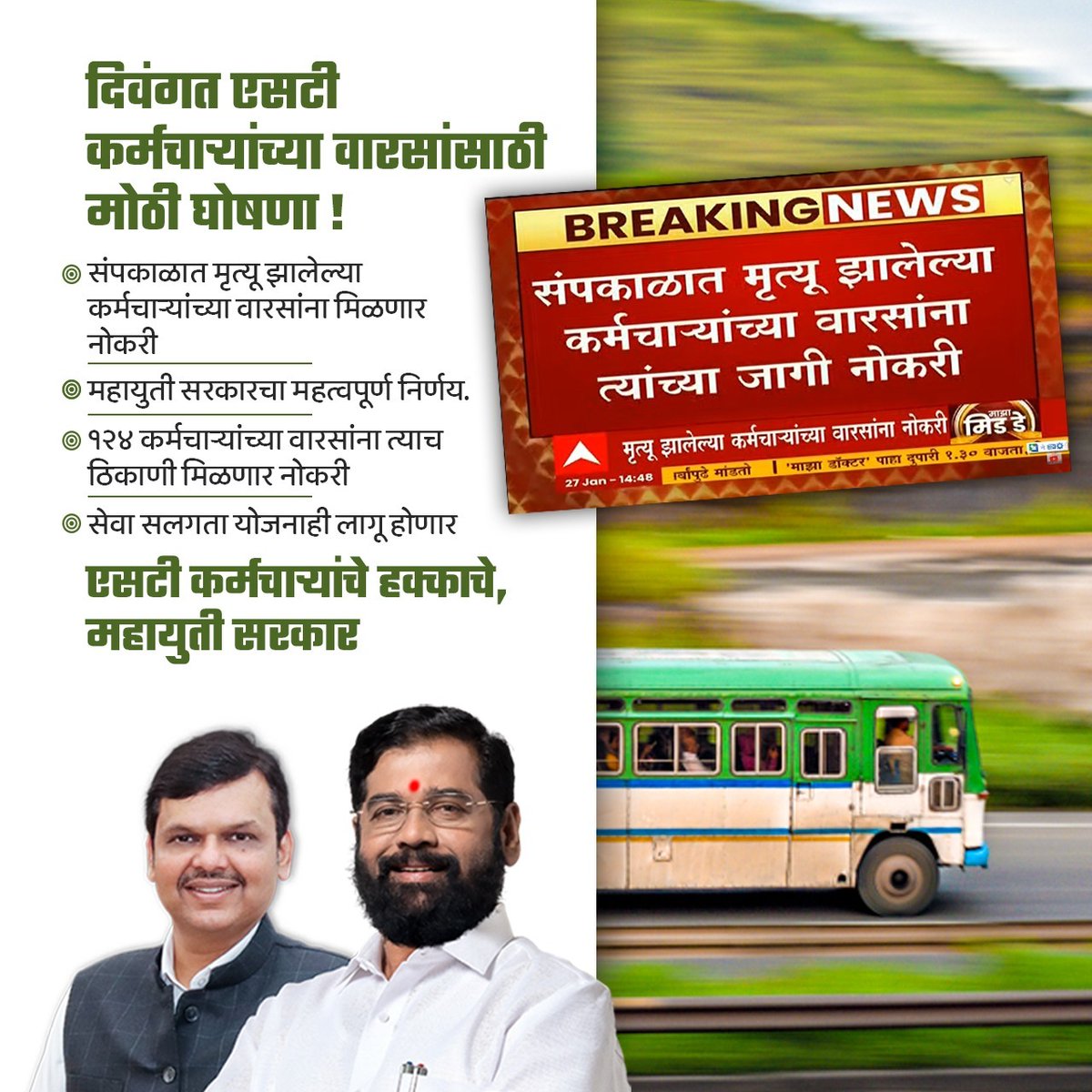 BhuvanSDubey1's tweet photo. धन्यवाद साहेब महामंडळाला वाचवण्याचा वारसा हात्ती घेतल्याबद्दल आमच्यासारख्या चतुर्थ श्रेणीच्या कर्मचाऱ्यांना साथ दिली आपले उपकार कधीच विसरणार नाही कर्मचारी वर्ग https://t.co/b7VEbZuiu4