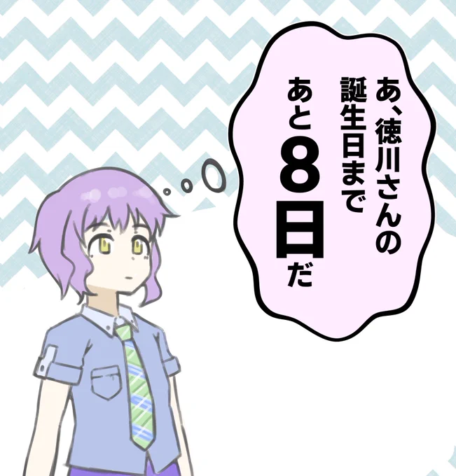 今日も一日 