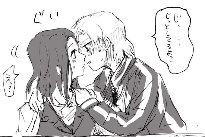 モブ女からストーカー被害に遭っているというレイヤを助けるために一肌脱いだマスキング。付き合ってるから手ェ出すなと忠告するも、じゃあ証明してみなさいよとモブ女からケンカを売られ---(続かない) 