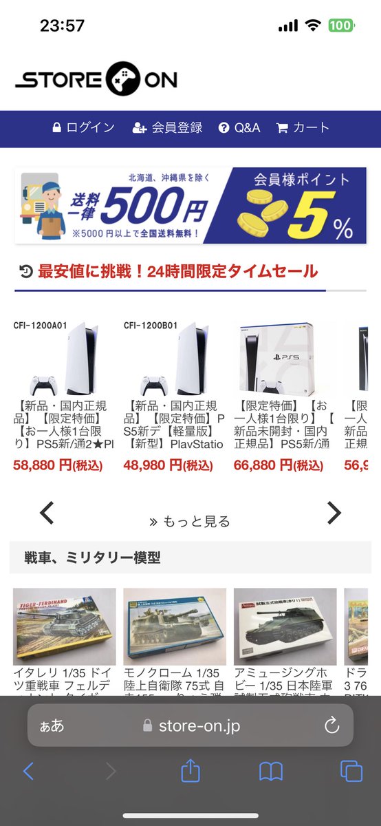 WCCF1213's tweet photo. サイト名も変えます。 https://t.co/V8EPOAB0yd