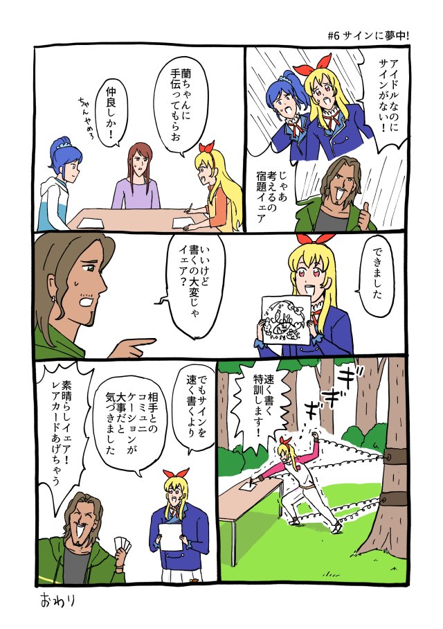 5-8話 