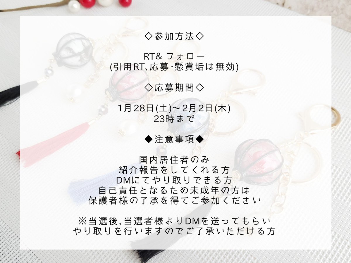 75Collor's tweet photo. ⿻プレゼント企画⿻

日頃の支援への感謝を込めて
ランタンモチーフバックチャームを
« 1名様 »へお贈りします🎁´-

応募方法◇RT＆フォロー
期間◆1/28(土)〜2/2(木)23時まで

なりすまし防止のため当選発表後
当選者様よりDMを送って頂きます。
詳細画像を一読の上ご参加ください💐*｡ https://t.co/oZhvqufuXI