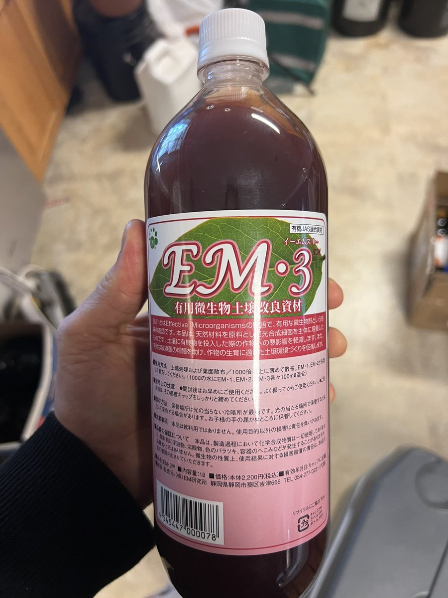 MattPowersSoil's tweet photo. Did you know there’s an EM3!!
#eM #effectivemicroorganisms #soilmicrobes #regenerativesoil #biofertilizer #permaculture #soilscience https://t.co/li5va8Qvdh