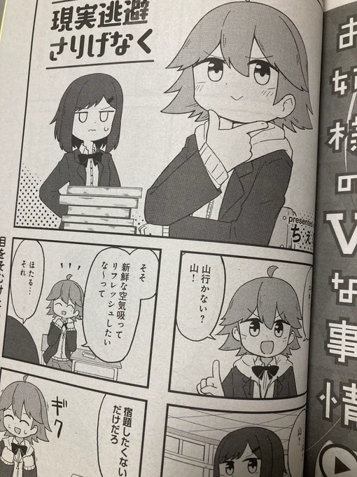 ほほははほほほんとに載っとる 