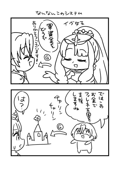 おかね全然手に入らなくない? 