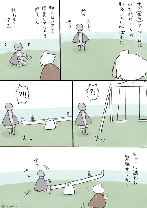 初めてチーターに遭遇した話
#Sky星を紡ぐ子どもたち
#Sky実録 
