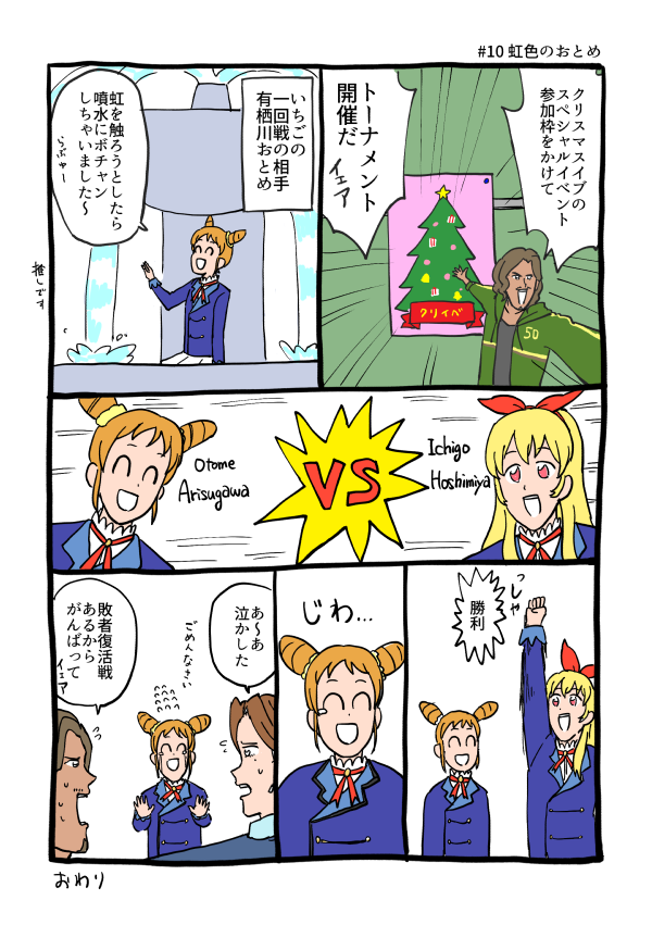 9-12話(おわり) 