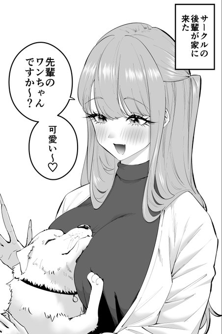 〝故意〟かもしれない後輩ちゃん② 