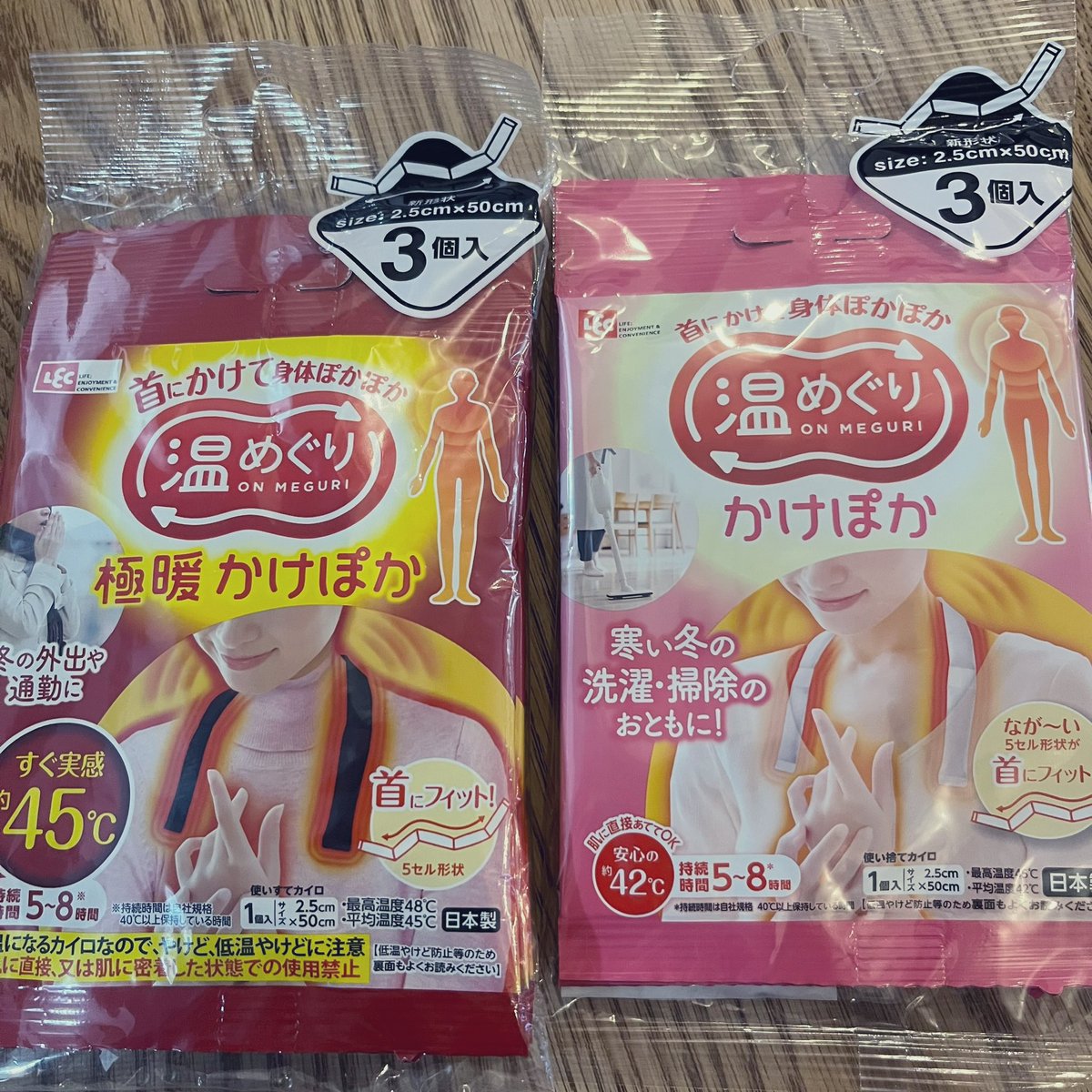 この前かいいまｻﾝ(<a href="/piyopiyobiyou/">かいいま🤗</a> )呟いてたコレ今日つけて外出たんだけど、めっちゃ良い…🥰
後ろからイケメンに
「俺じゃダメか？」
ってやられてるくらいの温もりがあるわ…