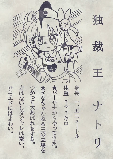 去年のヌォン 