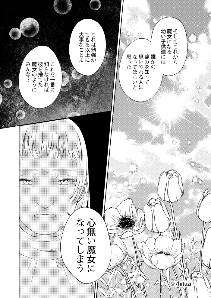 【創作漫画】Brown and Little girl本編
信徒は月も見えない⑤(最終話)投稿しました
https://t.co/w492XZm6Zy #pixiv 