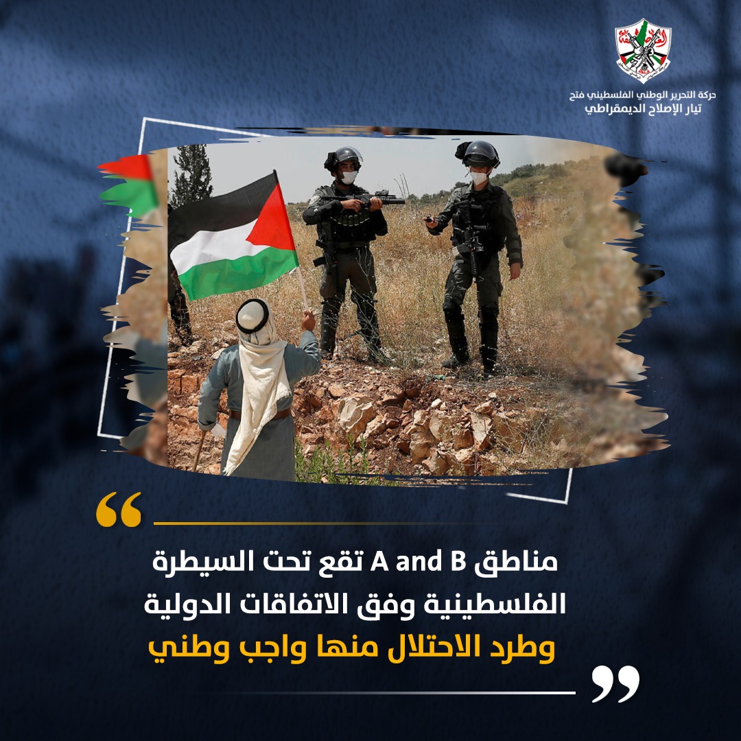 ZbadaAbo's tweet photo. نستطيع طرد الاحتـــ ــــلإل من كل أراضينا الفلسطينية في حال توفرت الإرادة السياسية، ودعمتها الإرادة الشعبية.
#طرد_الاحتلال_من_مناطقAوB https://t.co/r7D0gxQLw7