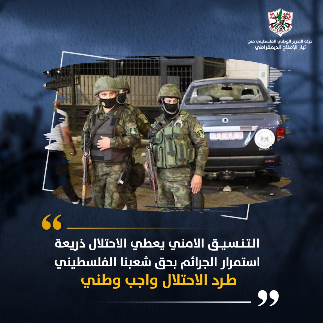 ZbadaAbo's tweet photo. على الرسمية الفلسطينية أن تصدق هذه المرة في حديثها عن وقف التنسيق الأمني الذي تكرر كثيرًا في السنوات الماضية.
#طرد_الاحتلال_من_مناطقAوB https://t.co/uWmvmJlGzO