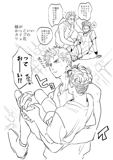 嫁がかっこいいタイプのみゃらぎ 