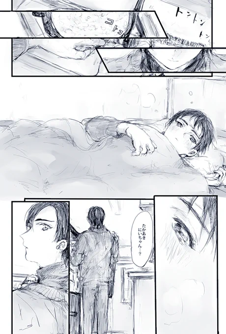 お熱云々漫画のまとめ(2/4)(もろふし兄弟) 