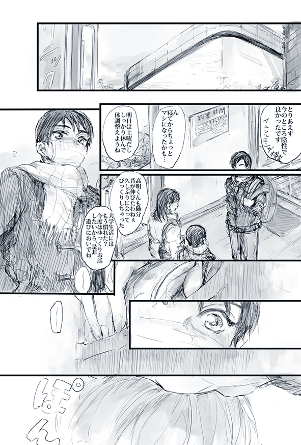 お熱云々漫画のまとめ(3/4)(もろふし兄弟) 