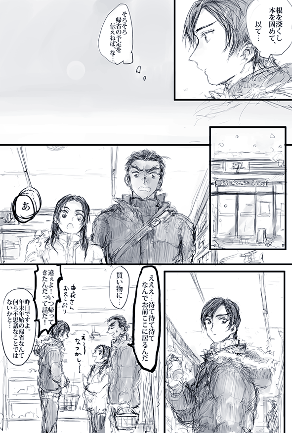 お熱云々漫画のまとめ(3/4)(もろふし兄弟) 