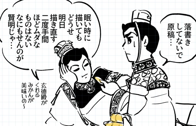 明日こそは…明日こそはー!