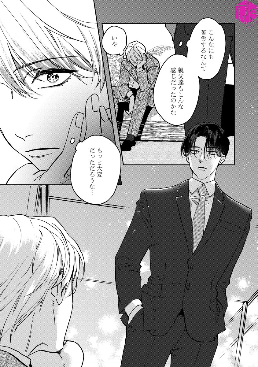 文月くみ先生（@K_fumizuki）『舐めて、噛んで、キスをして』扉