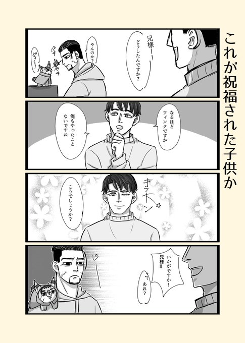 続き
勇作さん登場 