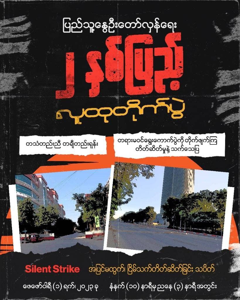 Linn Yonephyu Lay tweet media