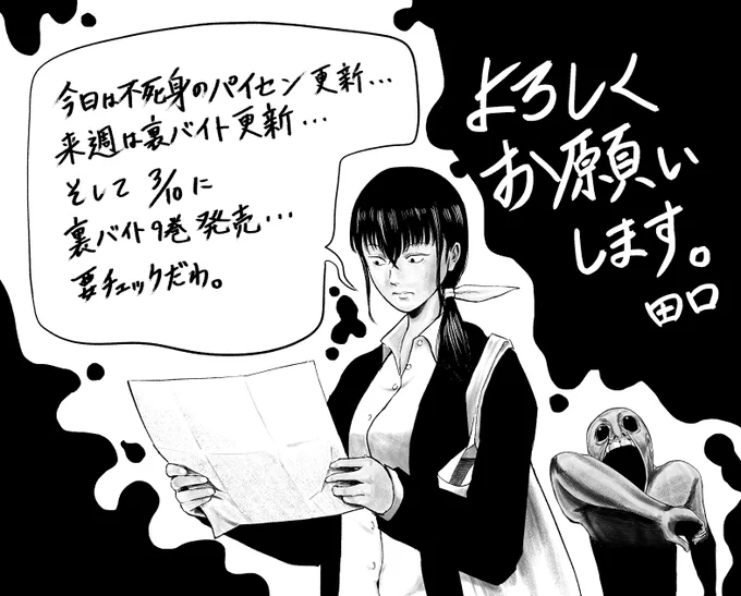 よろしくお願いしますーーーー!!!!! 