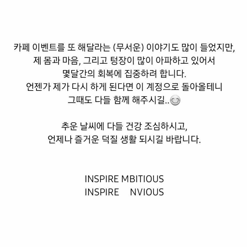 MbitiousCafe's tweet photo. [ Thanks to &amp; 추후 계획 ]

안녕하세요, Inspire Mbitious 총대입니다!

엠비셔스와 엔비어스를 애정하는 개인적인 마음으로 시작한 이벤트에 함께해주신 모든 분들께 감사드립니다.

TMT 총대의 주절주절 글이니 그냥 넘겨주셔도 좋습니다!
이제 차근차근 공지 올릴테니 조금만 기다려주세요🙌 https://t.co/65xlFdxjPz