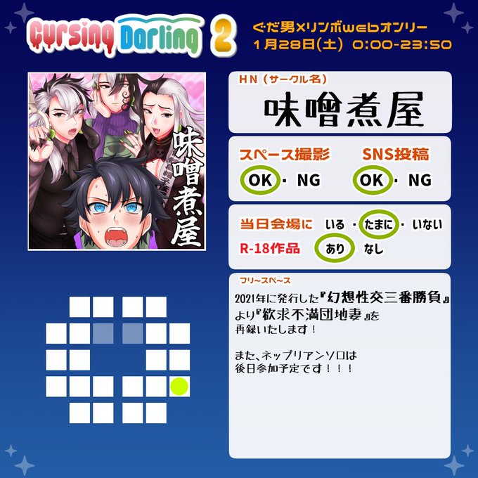 #ぐだーリン2 開催おめでとうございます!
ネップリアンソロは後日参加予定なのですが、以前発行したぐだ♂リン本からエッチな漫画をひとつ再録しております!!既刊もありますので、ぜひ遊びにいらしてください～!! 